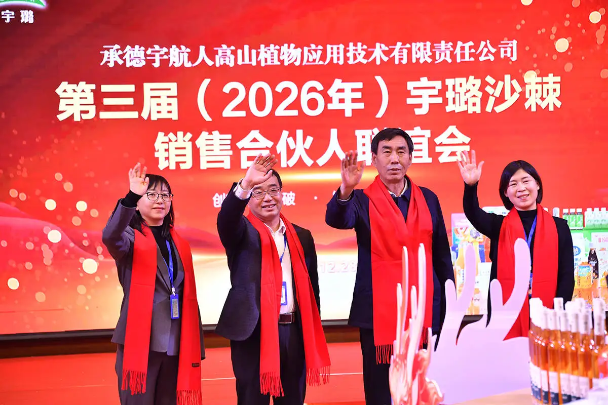 河北承德:冬日暖阳聚围场 激情宇璐启新程