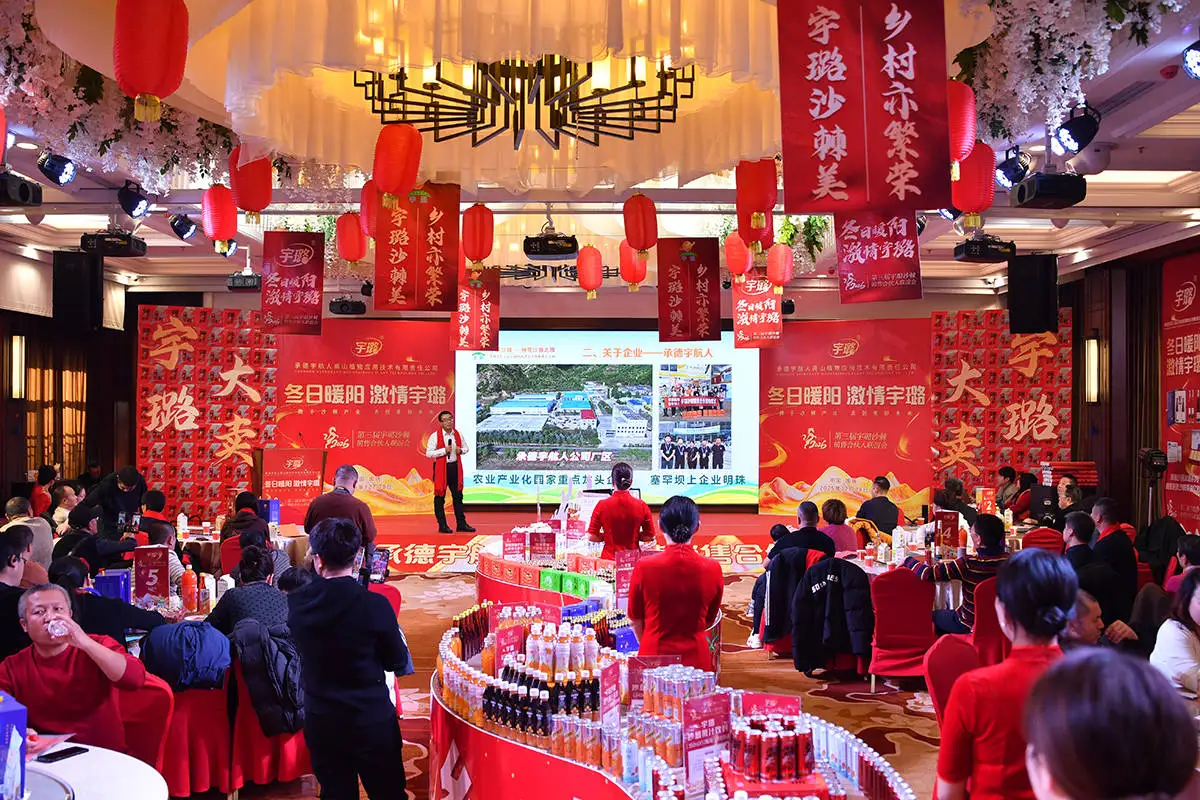 河北承德:冬日暖阳聚围场 激情宇璐启新程