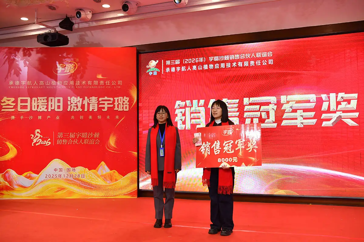 河北承德:冬日暖阳聚围场 激情宇璐启新程