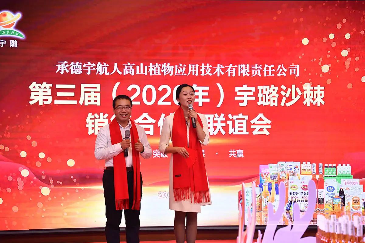 河北承德:冬日暖阳聚围场 激情宇璐启新程