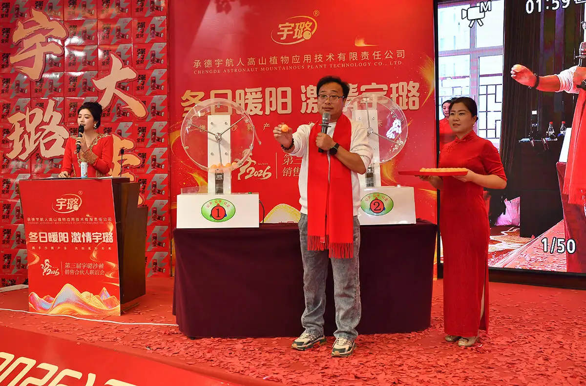 河北承德:冬日暖阳聚围场 激情宇璐启新程