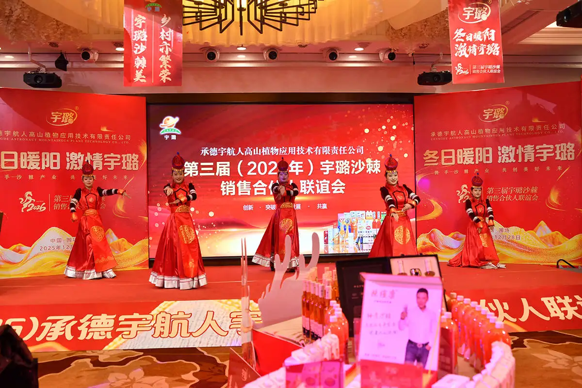 河北承德:冬日暖阳聚围场 激情宇璐启新程