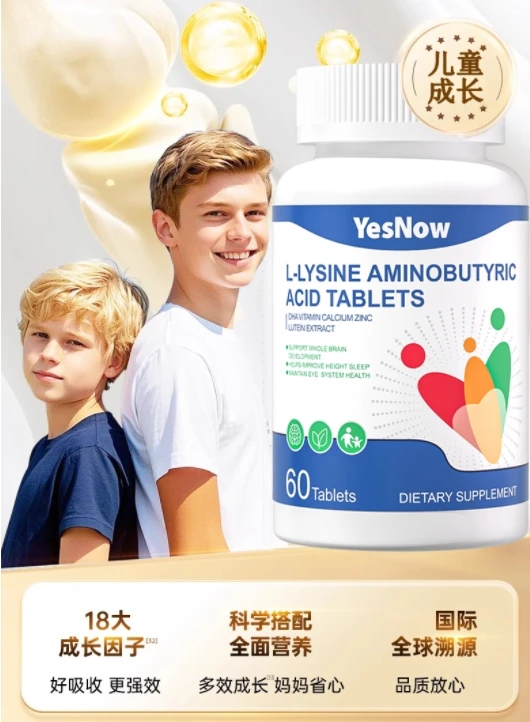 矮个子别慌!实测10款热门赖氨酸,榜首全营养又安全,激活骨龄助力孩子追高