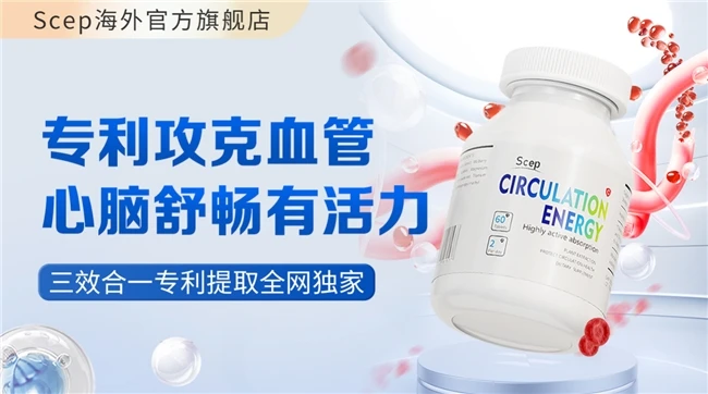 纳豆激酶哪个牌子的效果好？纳豆激酶效果好的品牌推挤，口碑真用户力荐，改善血脂问题