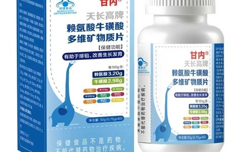 评测2025儿童赖氨酸5款品牌排行科学补充助力个子矮孩子成长