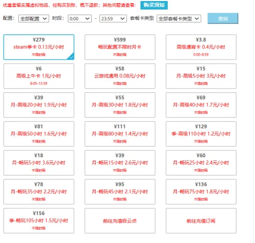 如何挑选云电脑？十大平台真实数据横评，告别选择困难