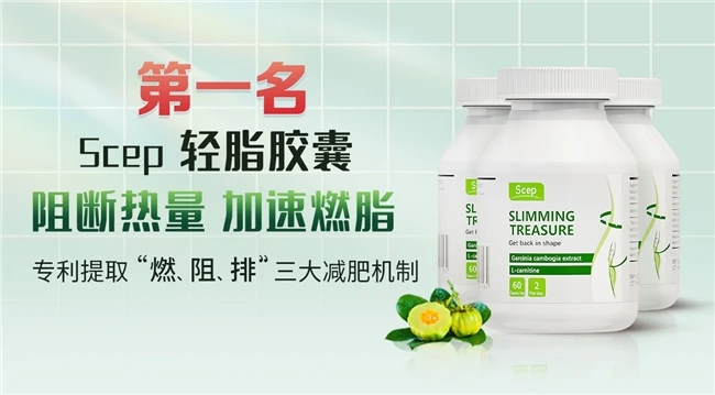 全球热门减肥产品排行榜:怎么做可以瘦身,减肥产品推荐,实证减肥产品哪个牌子好?