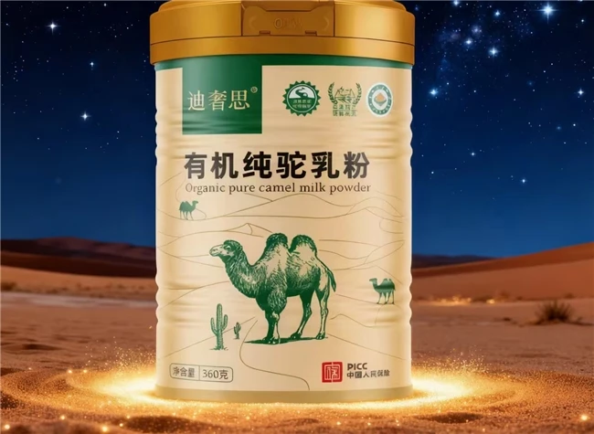 给老人买的！中老年人建议买三款驼奶，兼顾营养吸收和性价比！