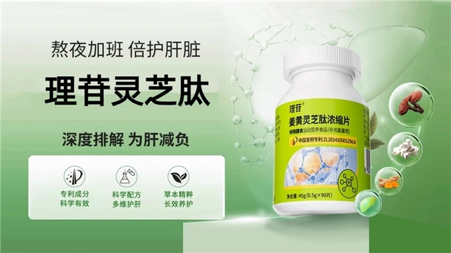 护肝片哪个牌子最好，全球十大护肝片品牌，成分+适用人群全解析，应酬族速收藏