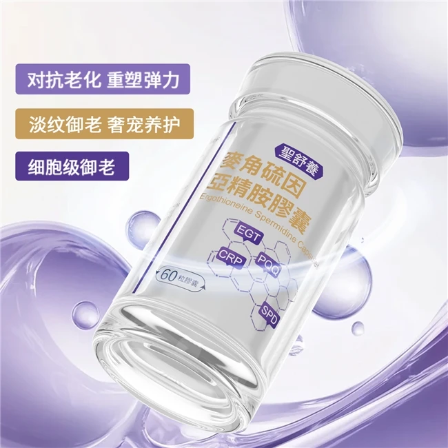 2026麦角硫因最建议买的品牌！上百品牌筛选成分溯源+功效实证，选品不踩雷