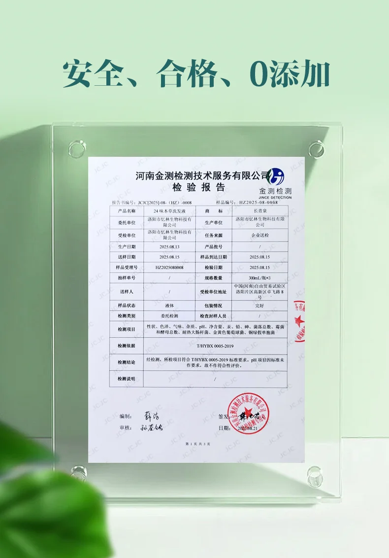 国货防脱洗发水前十名！男士控油防脱选哪个品牌好？长青泉固发控油双在线口碑炸裂