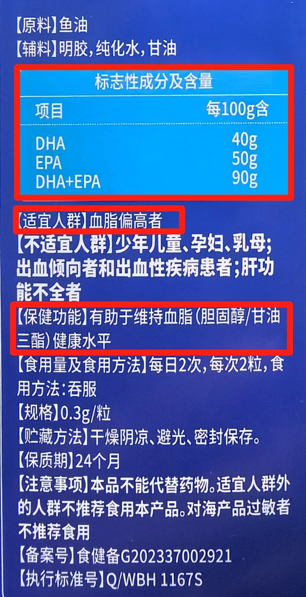 鱼油正品排名第一名，什么样的鱼油才是好鱼油？最新深海鱼油十大名牌的排名重磅出炉