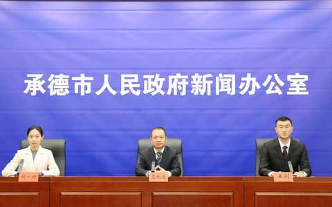 承德市实施“人才强市”战略 广聚英才赋能高质量发展