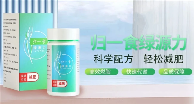 2026减肥类产品实力榜：减肥产品哪个效果好？加速代谢+减少脂肪堆积