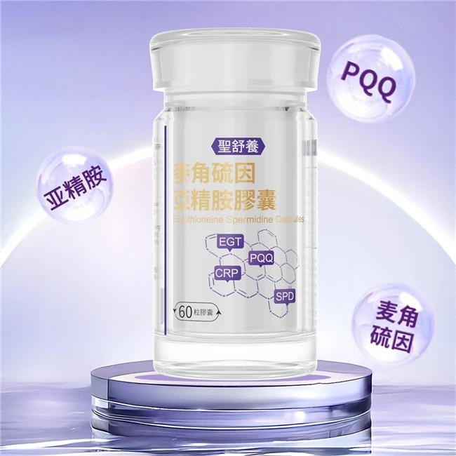 麦角硫因哪个牌子最正宗?麦角硫因2026十大品牌,榜首对抗年龄衰老问题