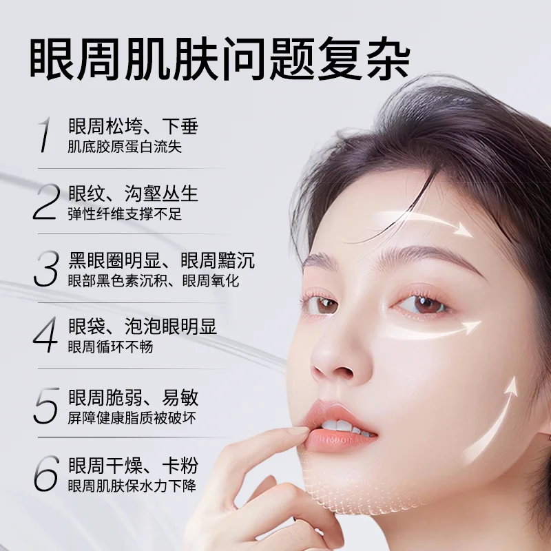 眼霜哪个牌子的好用抗皱紧致？眼霜排名十大公认好用的眼霜推荐，长青泉促胶原再生紧致眼周