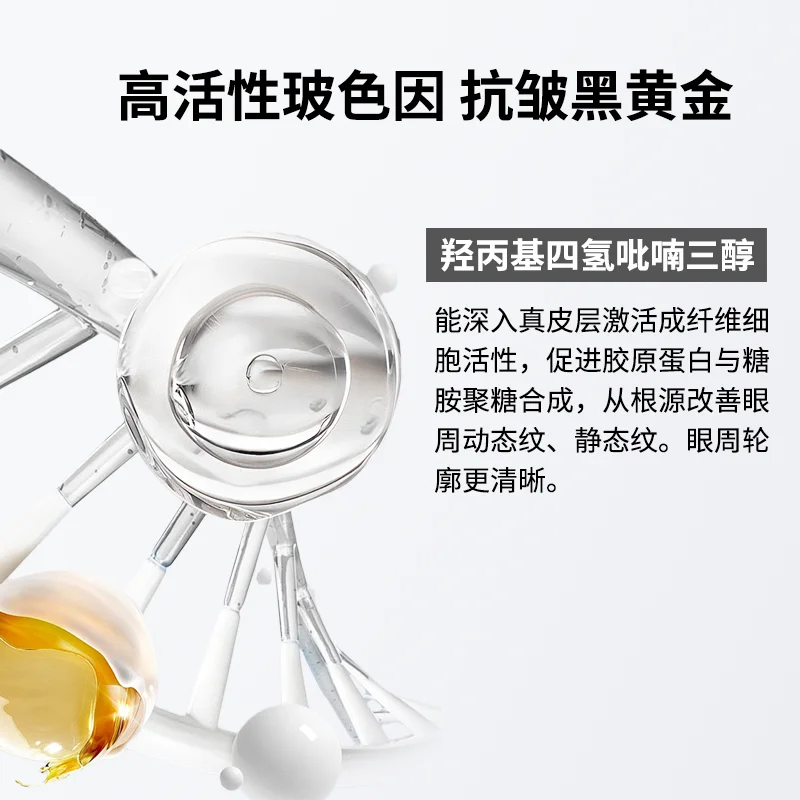 眼霜哪个牌子的好用抗皱紧致？眼霜排名十大公认好用的眼霜推荐，长青泉促胶原再生紧致眼周