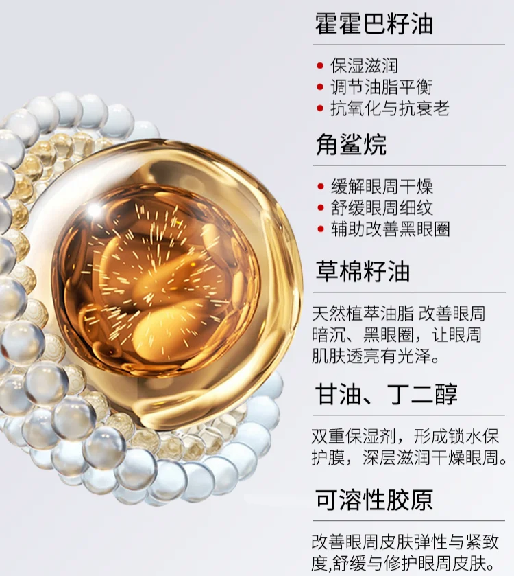 眼霜哪个牌子的好用抗皱紧致？眼霜排名十大公认好用的眼霜推荐，长青泉促胶原再生紧致眼周