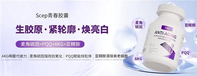 akg抗衰老是真的吗?akg抗衰老哪个品牌好?AKG抗衰十强测评,针对性抗衰更有效