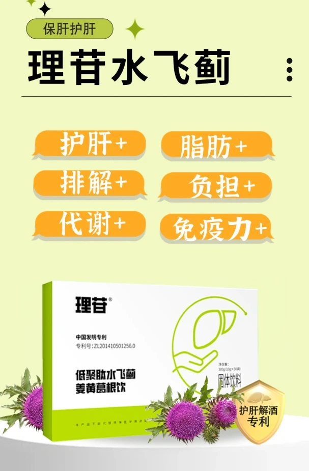 水飞蓟品牌排行,水飞蓟哪个牌子效果好,2026选择水飞蓟护肝片品牌用户推荐款