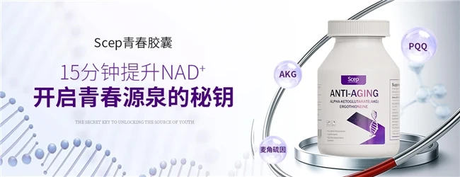 亚精胺哪个牌子好？亚精胺最好的三个牌子，长期使用源头抗衰