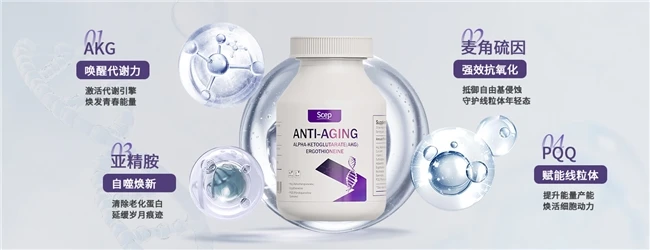 亚精胺哪个牌子好？亚精胺最好的三个牌子，长期使用源头抗衰