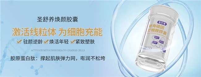 亚精胺哪个牌子好？亚精胺最好的三个牌子，长期使用源头抗衰