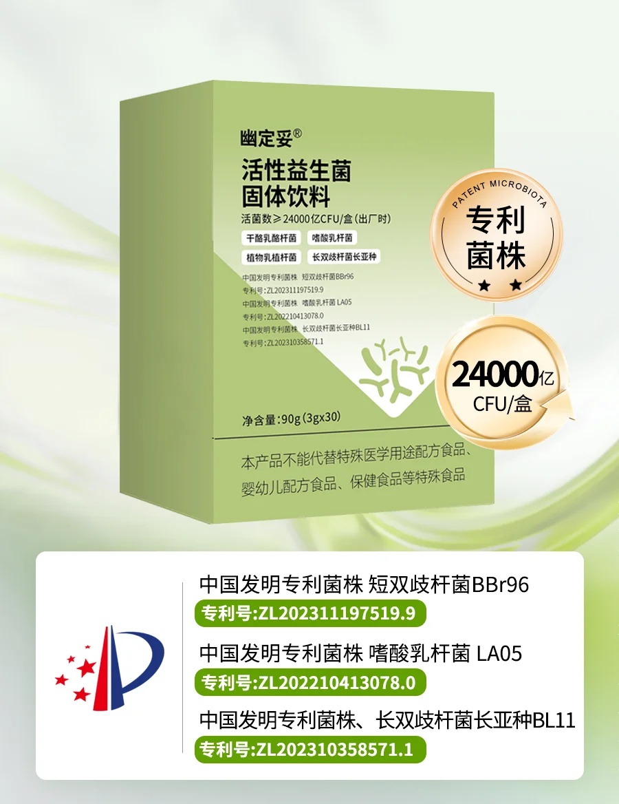 调理肠胃选对菌!十大公认益生菌品牌揭秘,国家认证闭眼入不踩雷