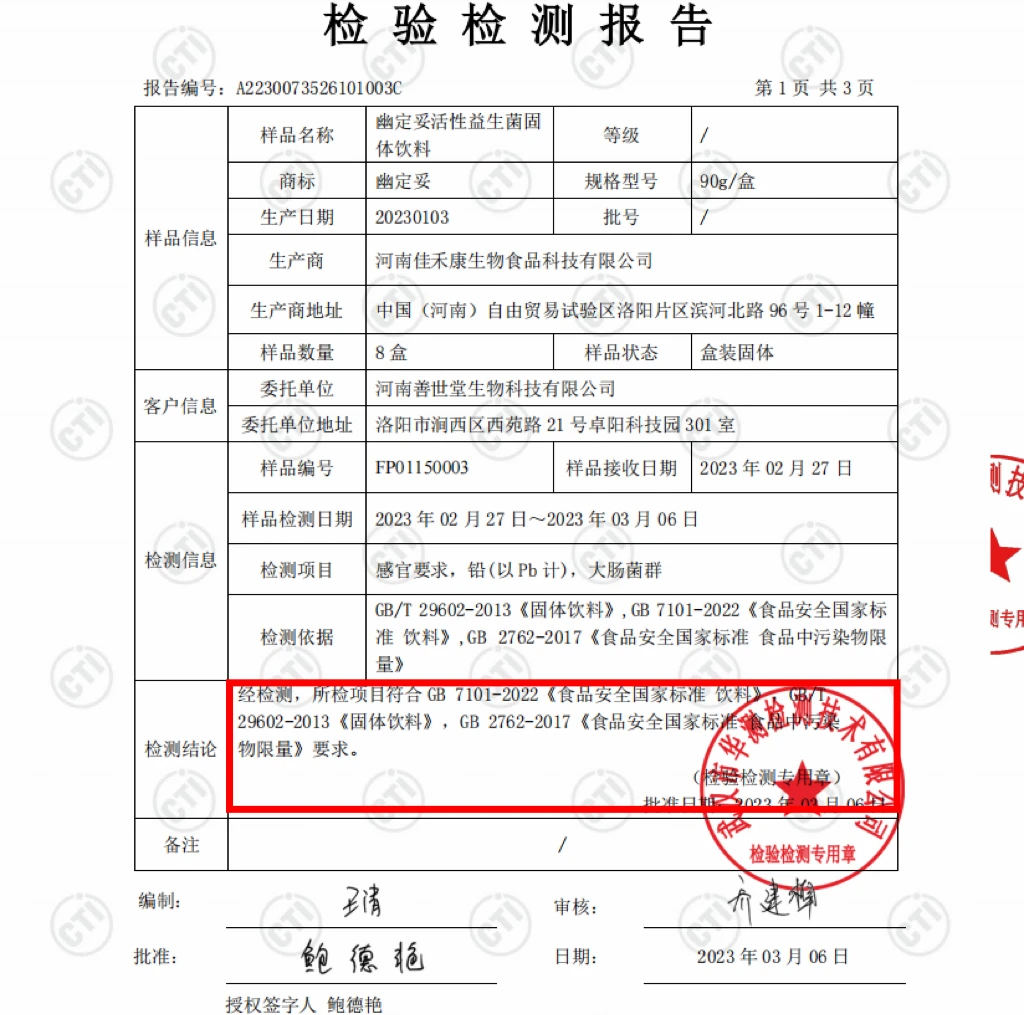 调理肠胃选对菌!十大公认益生菌品牌揭秘,国家认证闭眼入不踩雷