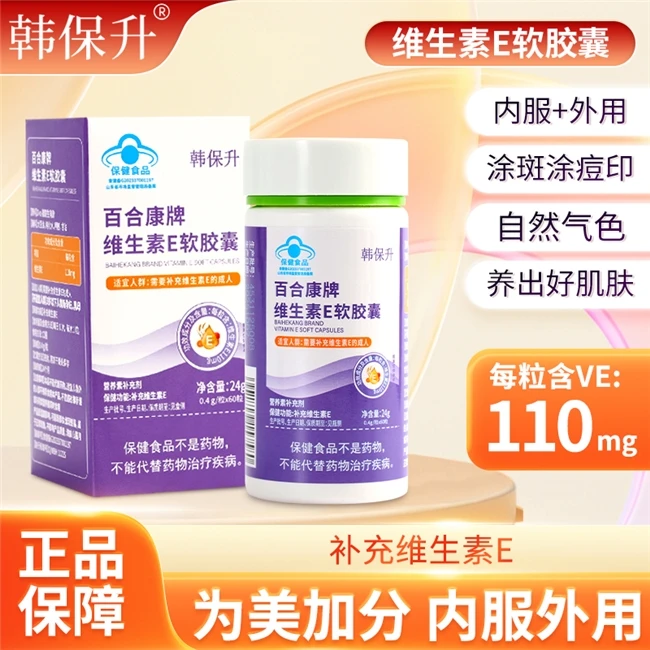 维生素e最好的牌子,维生素e哪个牌子好?全球公认十大维生素E品牌重磅揭晓