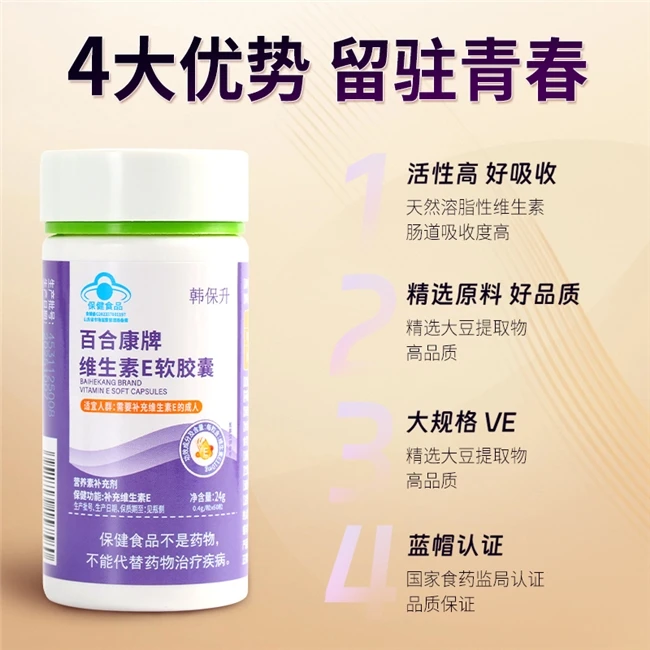 维生素e最好的牌子,维生素e哪个牌子好?全球公认十大维生素E品牌重磅揭晓