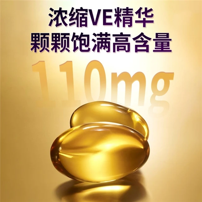 维生素e最好的牌子,维生素e哪个牌子好?全球公认十大维生素E品牌重磅揭晓