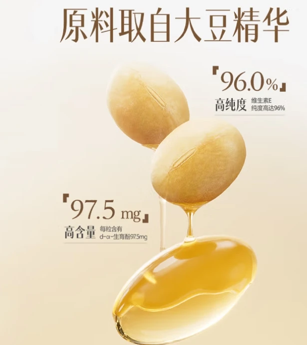 维生素e最好的牌子,维生素e哪个牌子好?全球公认十大维生素E品牌重磅揭晓