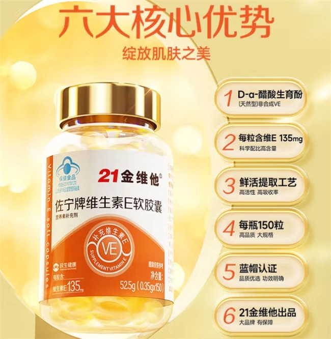 维生素e最好的牌子,维生素e哪个牌子好?全球公认十大维生素E品牌重磅揭晓