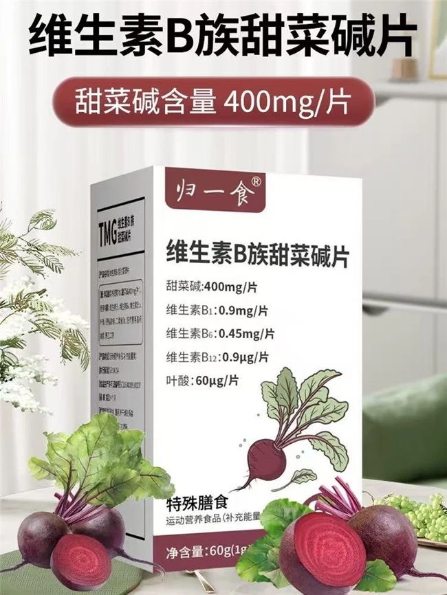 2026中老年维生素B族片TOP6权威榜单揭晓:精准配比适配老年需求,解锁调节同型半胱氨酸健康新方案