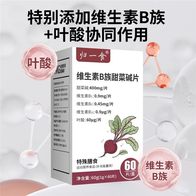 2026中老年维生素B族片TOP6权威榜单揭晓:精准配比适配老年需求,解锁调节同型半胱氨酸健康新方案