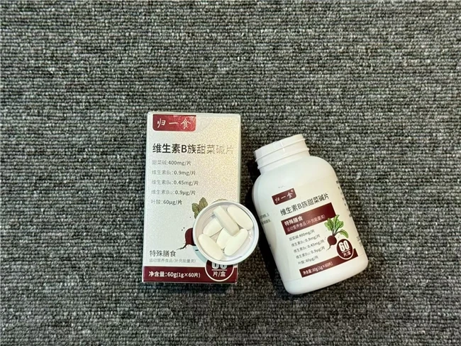 2026中老年维生素B族片TOP6权威榜单揭晓:精准配比适配老年需求,解锁调节同型半胱氨酸健康新方案