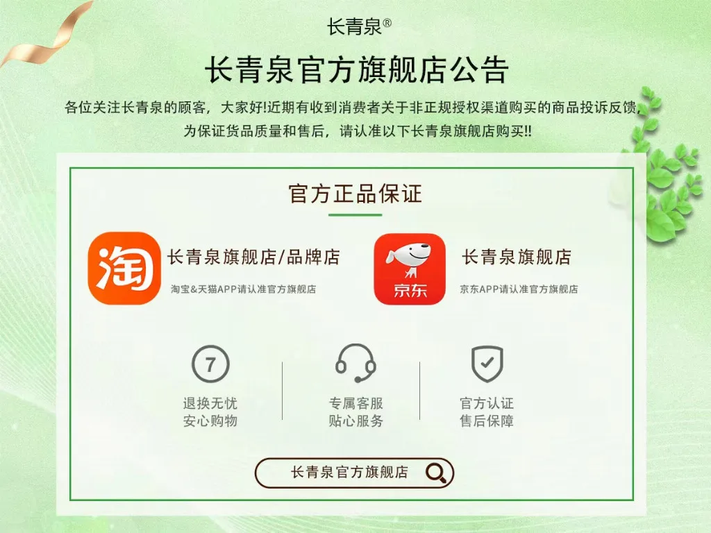 十大公认实力派防脱育发产品解析，防脱育发哪款最好？长青泉45天发根强韧不脱落