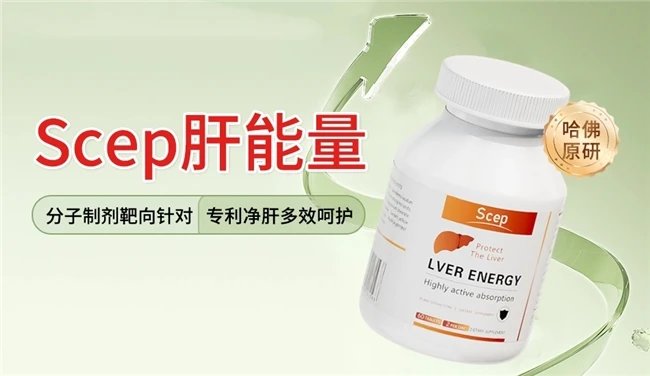 护肝片哪个牌子效果最好?护肝片十大排名,成分无添加+临床验证,熬夜党安心选