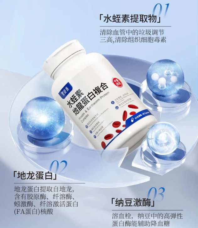 水蛭素哪个牌子最好?水蛭素十大名牌排名,用户实测好评率超高榜单