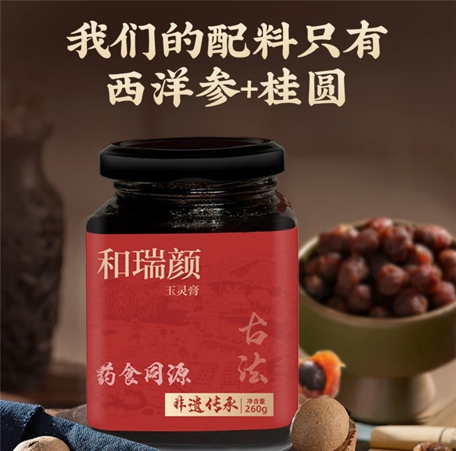 女士2026补气血首选!玉灵膏十大品牌揭晓,温和醇厚见效快不怕冷