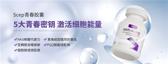 麦角硫因哪个国家的好？麦角硫因品牌排行榜前十名，新一代抗衰修护产品，口碑好