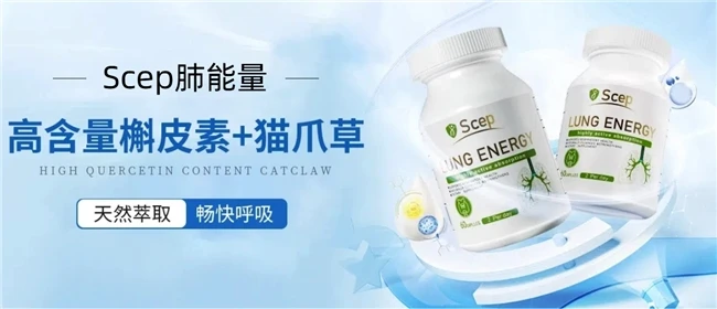 槲皮素哪个品牌好?槲皮素十大护肺品牌推荐,二手烟受害者优选,排烟毒功效显著