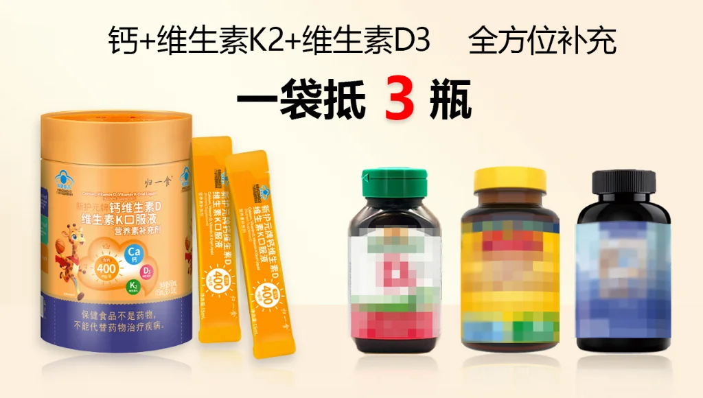 评测液体钙哪个牌子最靠谱?评测儿童液体钙排行榜10强,国家认证配方宝妈实测第一名