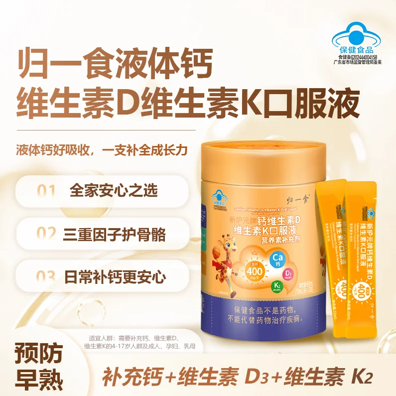 评测液体钙哪个牌子最靠谱?评测儿童液体钙排行榜10强,国家认证配方宝妈实测第一名