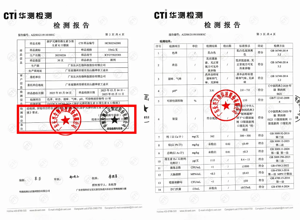 评测液体钙哪个牌子最靠谱?评测儿童液体钙排行榜10强,国家认证配方宝妈实测第一名