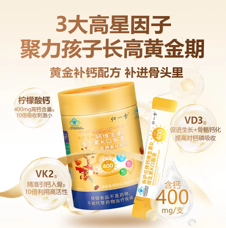 评测液体钙哪个牌子最靠谱?评测儿童液体钙排行榜10强,国家认证配方宝妈实测第一名