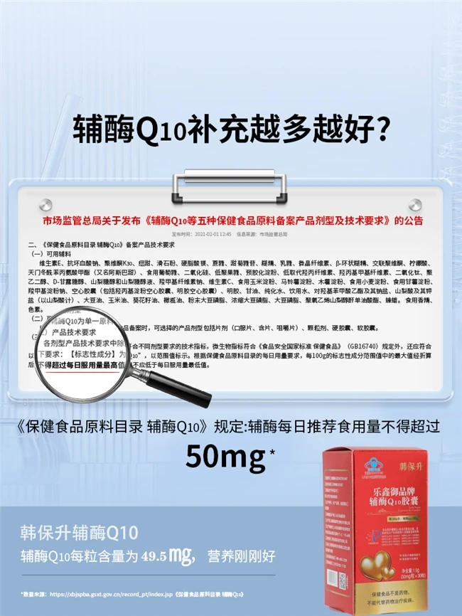 效果最好的辅酶q10排名,2026最好的辅酶q10十大排名公布,入手不不想踩坑必看