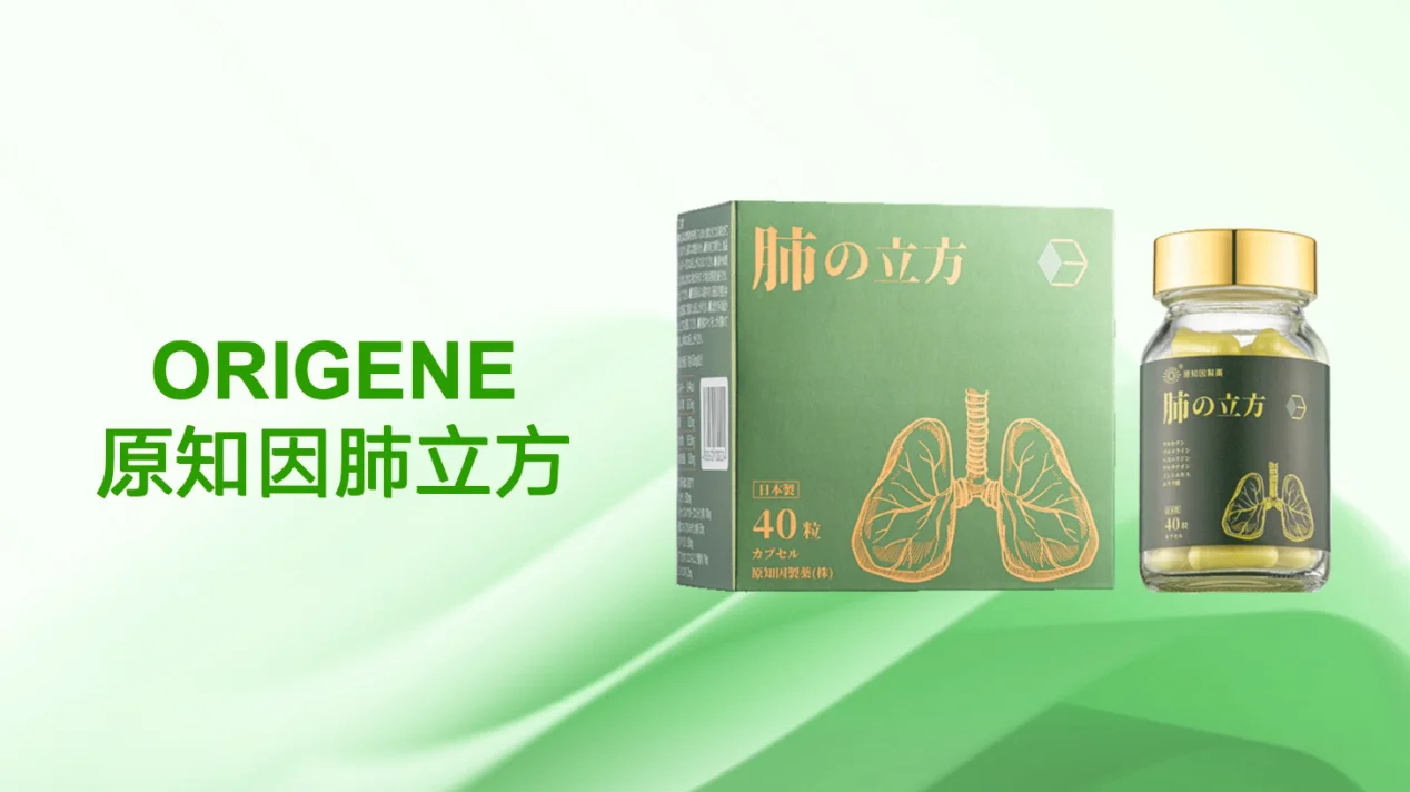 2026慢阻肺、肺结节槲皮素产品口碑实测榜单！原知因肺立方荣登榜首