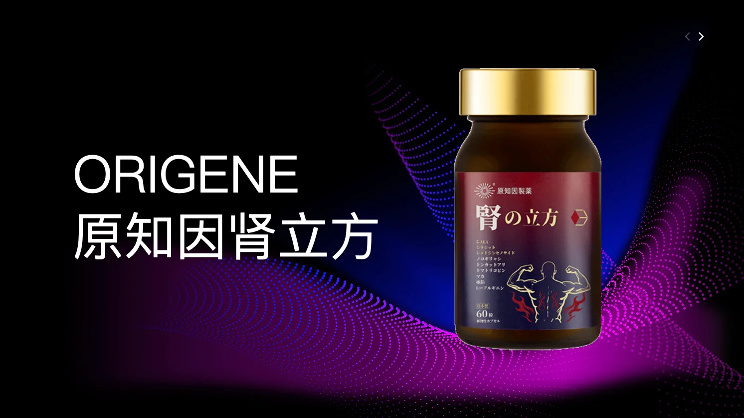 2026年度高端男性护肾保健品品牌排行榜发布:原知因肾立方荣登榜首